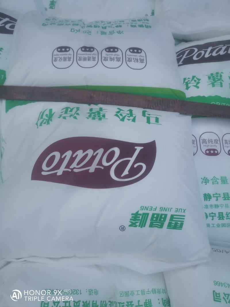 【品质保证】淀粉生粉雪晶峰马铃薯超细食用生粉欢迎进店