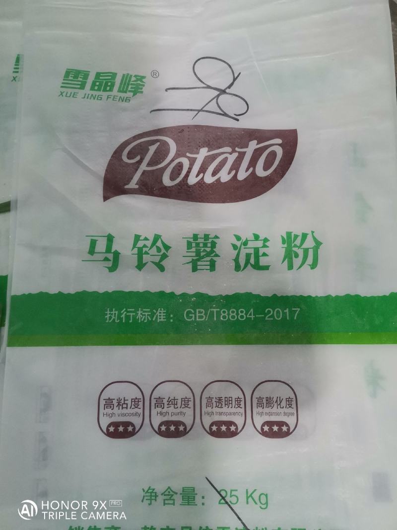 【品质保证】淀粉生粉雪晶峰马铃薯超细食用生粉欢迎进店