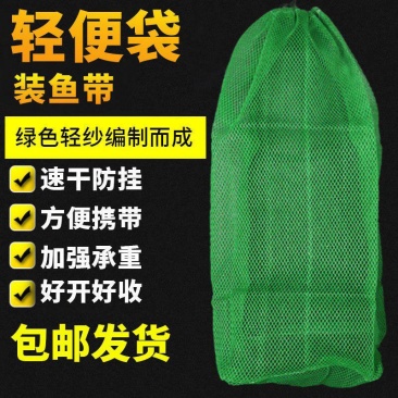 便携式迷你小简易鱼护方便装鱼网袋小型网兜小号尼龙编织溪流