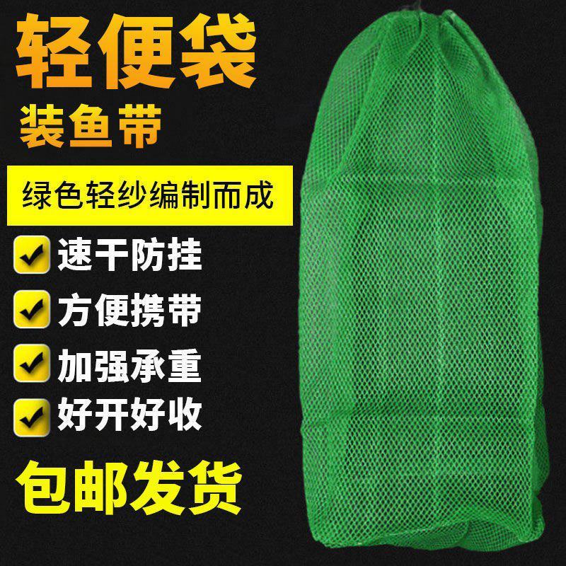 便携式迷你小简易鱼护方便装鱼网袋小型网兜小号尼龙编织溪流