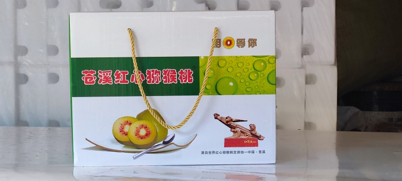 苍溪红心猕猴桃装好发货