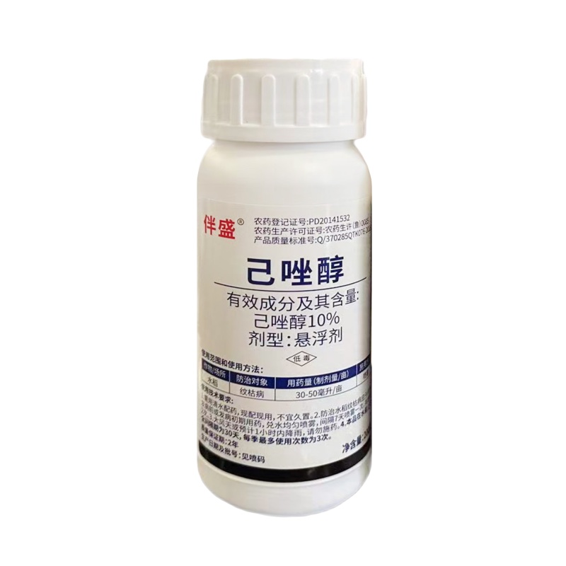 10%己唑醇，悬浮剂，厂家直销，正品保障，假一赔十