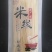 内蒙古米线干湿两款厂家直供量大从优