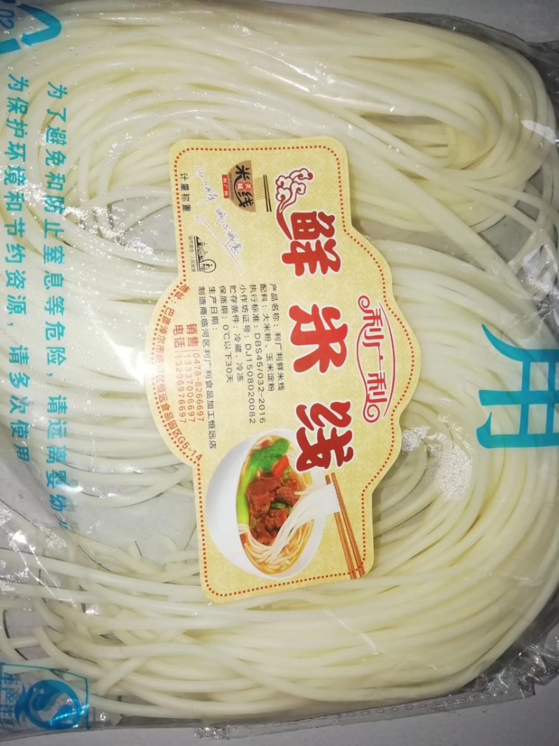 内蒙古米线干湿两款厂家直供量大从优
