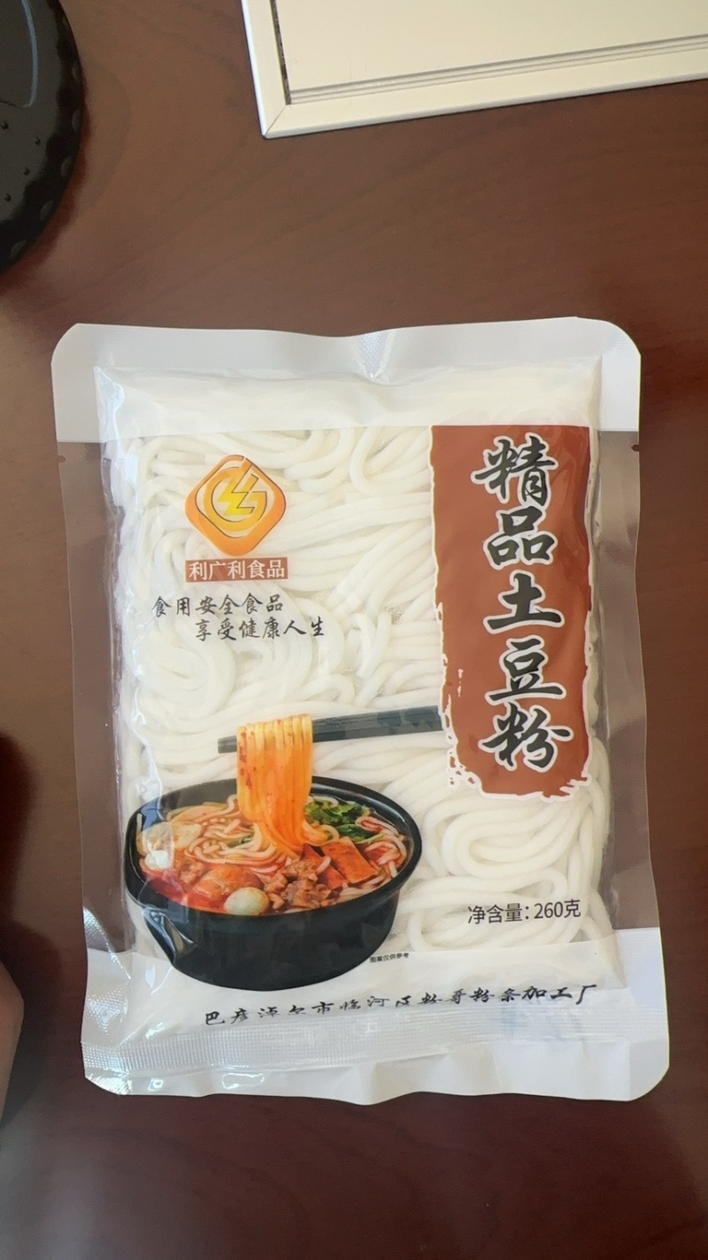 内蒙火锅专用粉量大从优包邮支持电商