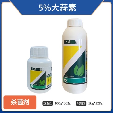5%大蒜素，登记三七，川芎，柑橘树，甘蓝，甘薯，辣椒黄瓜