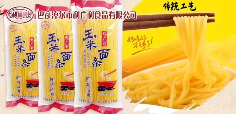 内蒙玉米面条厂家直供量大从优欢迎来电咨询