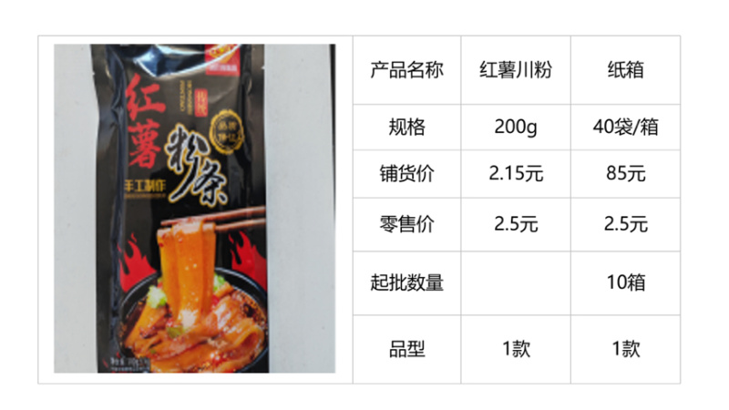 内蒙厂家红薯川粉量大从优欢迎来电咨询