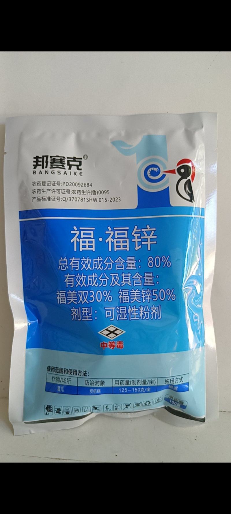 炭月对炭疽，蔓枯病和黑星病锈病褐斑病特别有效一遍控制。