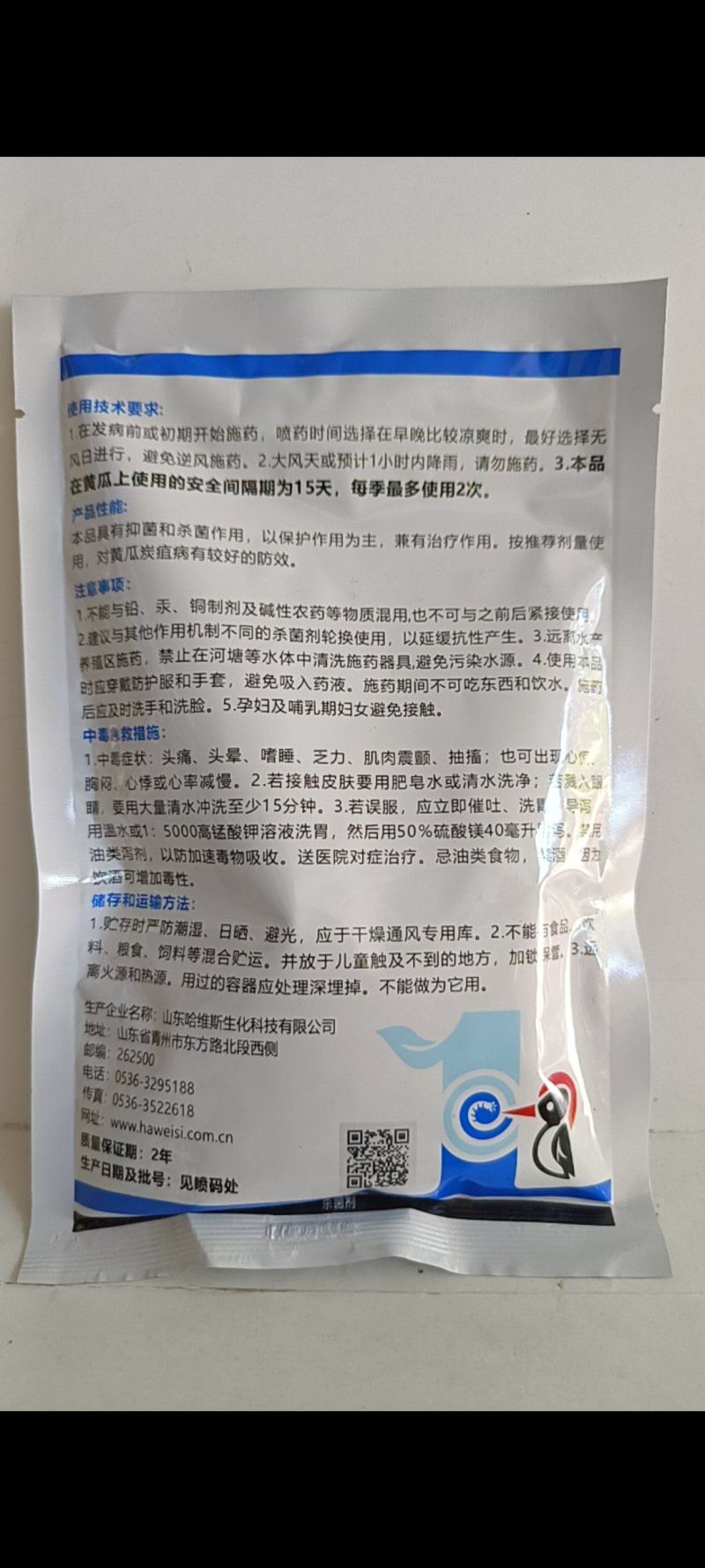 炭月对炭疽，蔓枯病和黑星病锈病褐斑病特别有效一遍控制。
