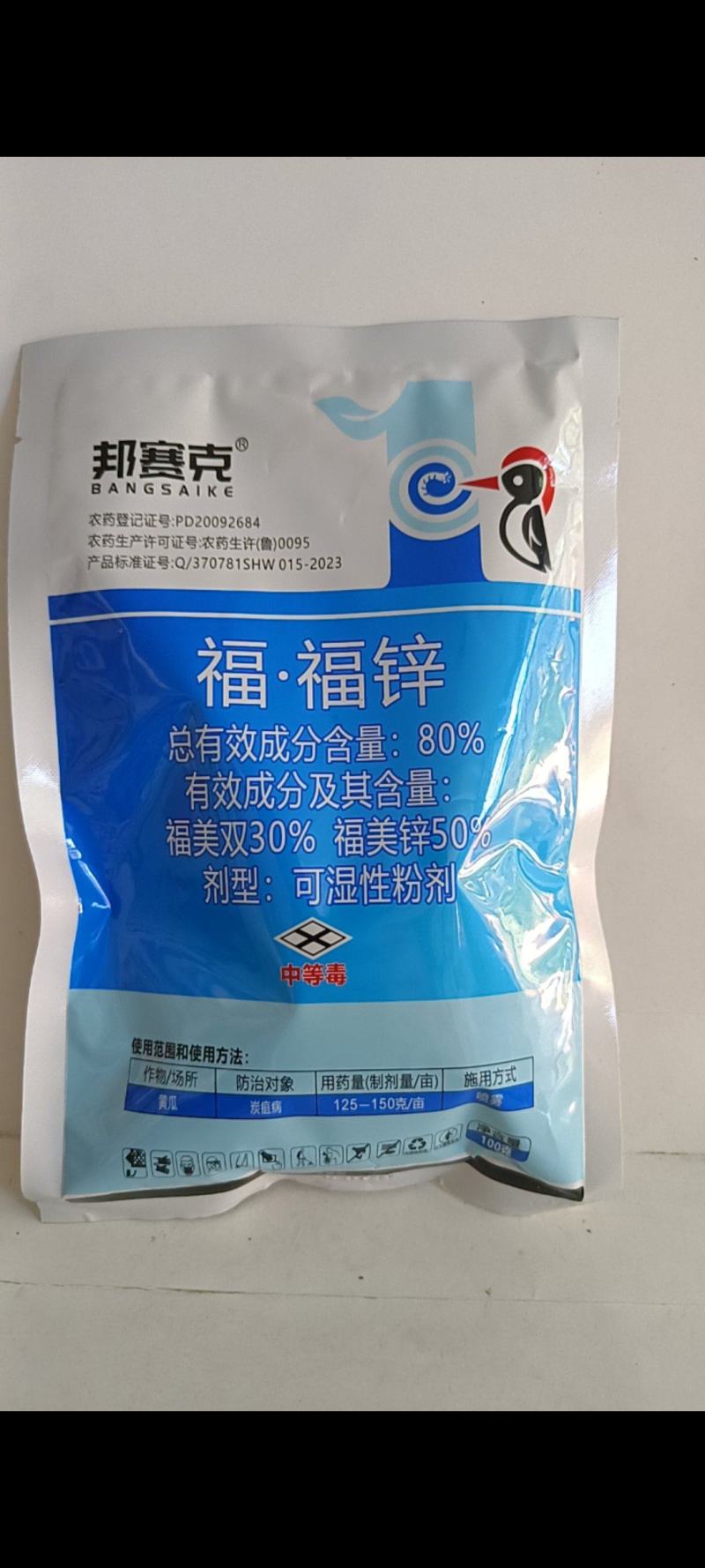 炭月对炭疽，蔓枯病和黑星病锈病褐斑病特别有效一遍控制。