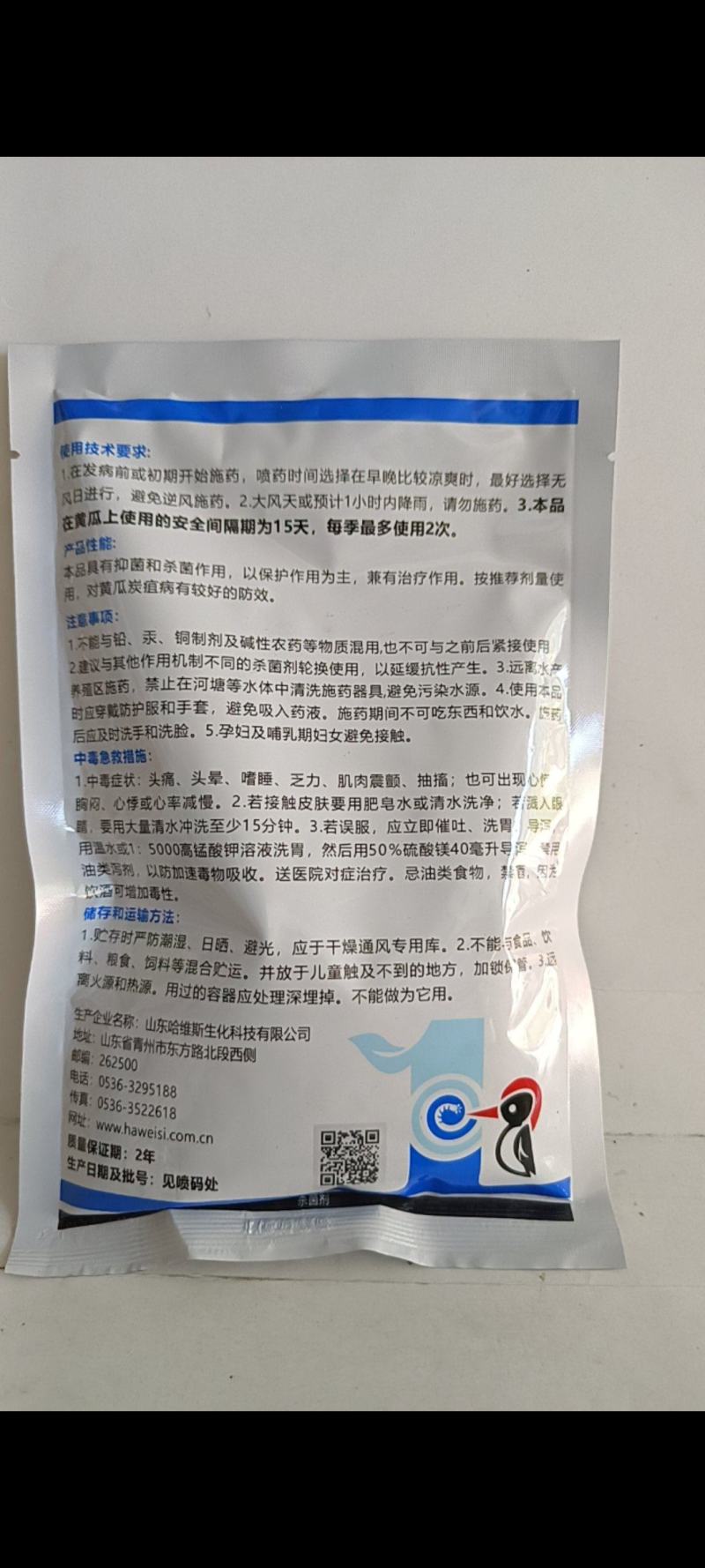 炭月对炭疽，蔓枯病和黑星病锈病褐斑病特别有效一遍控制。