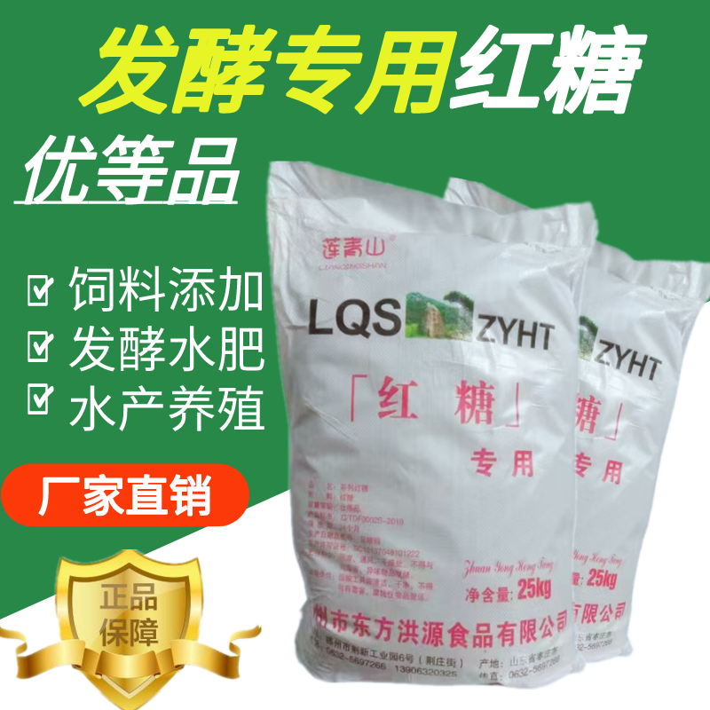 发酵老红糖发酵水肥培养菌种EM菌扩培水产养殖等