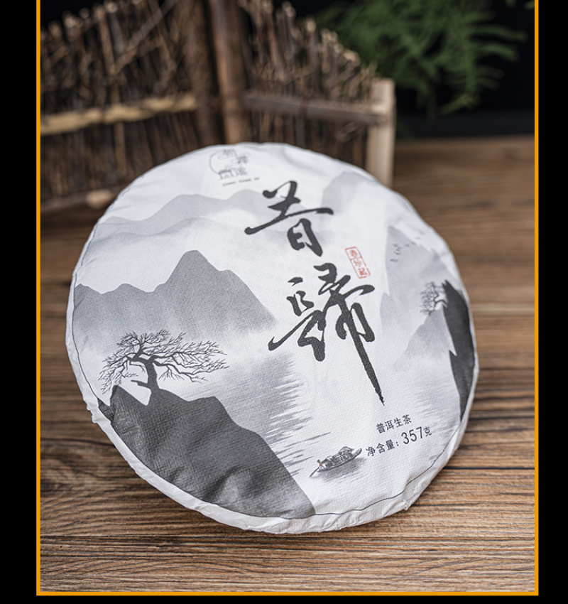 普洱茶大货批发古树普洱茶贴牌加工接直播电商一件代发