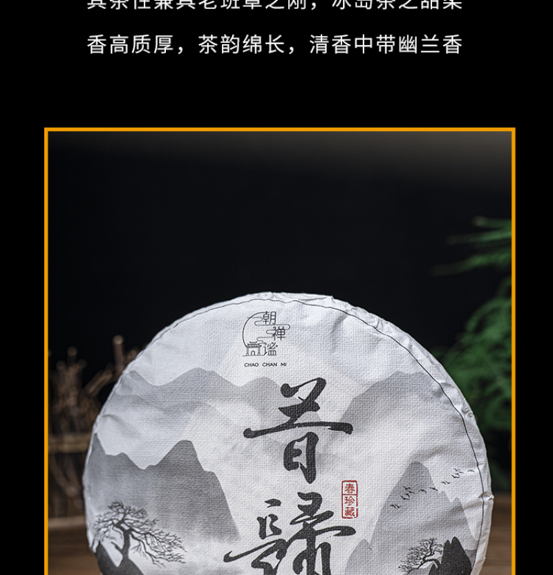 普洱茶大货批发古树普洱茶贴牌加工接直播电商一件代发
