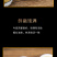 普洱茶大货批发古树普洱茶贴牌加工接直播电商一件代发