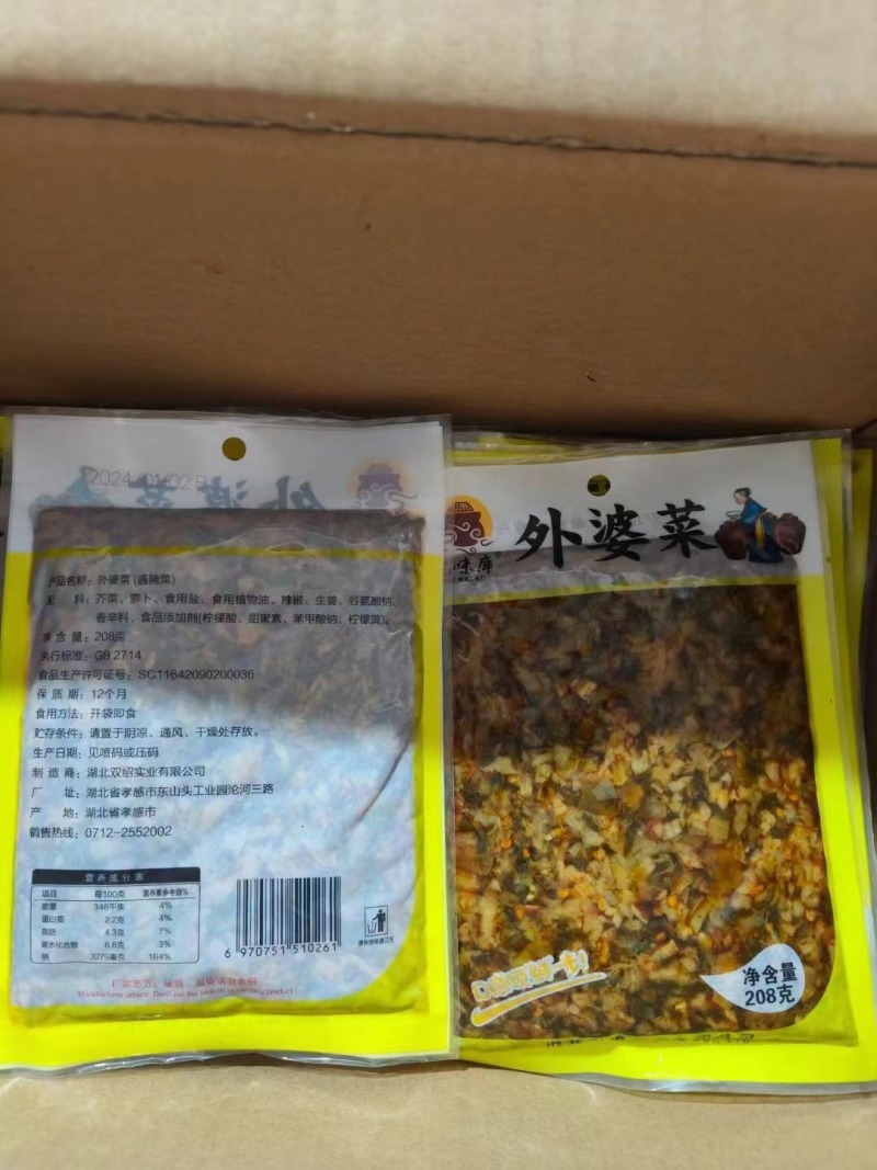 外婆菜下饭菜榨菜