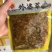 外婆菜下饭菜榨菜