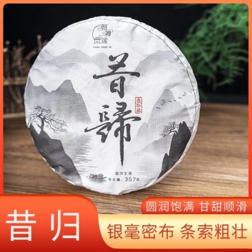 普洱茶大货批发古树普洱茶贴牌加工接直播电商一件代发