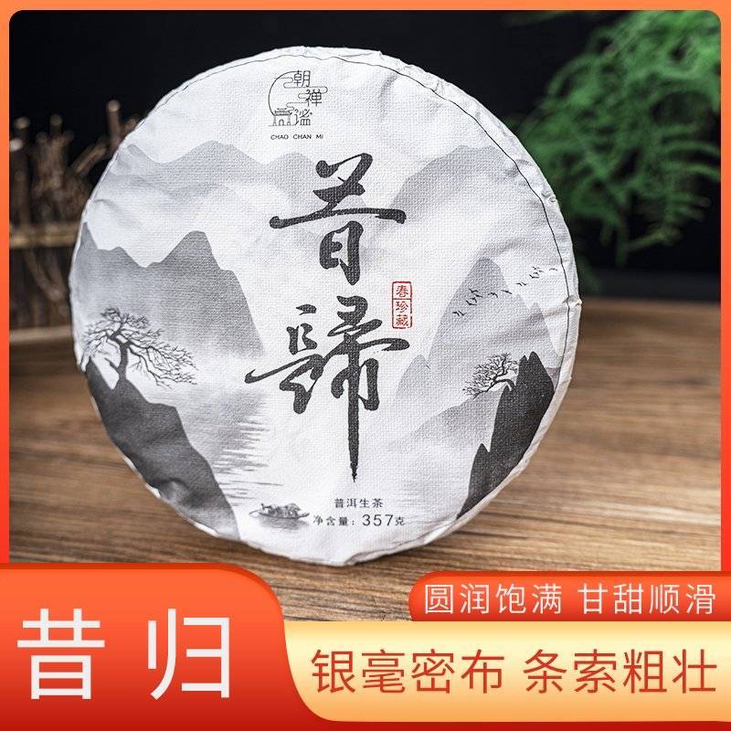 普洱茶大货批发古树普洱茶贴牌加工接直播电商一件代发