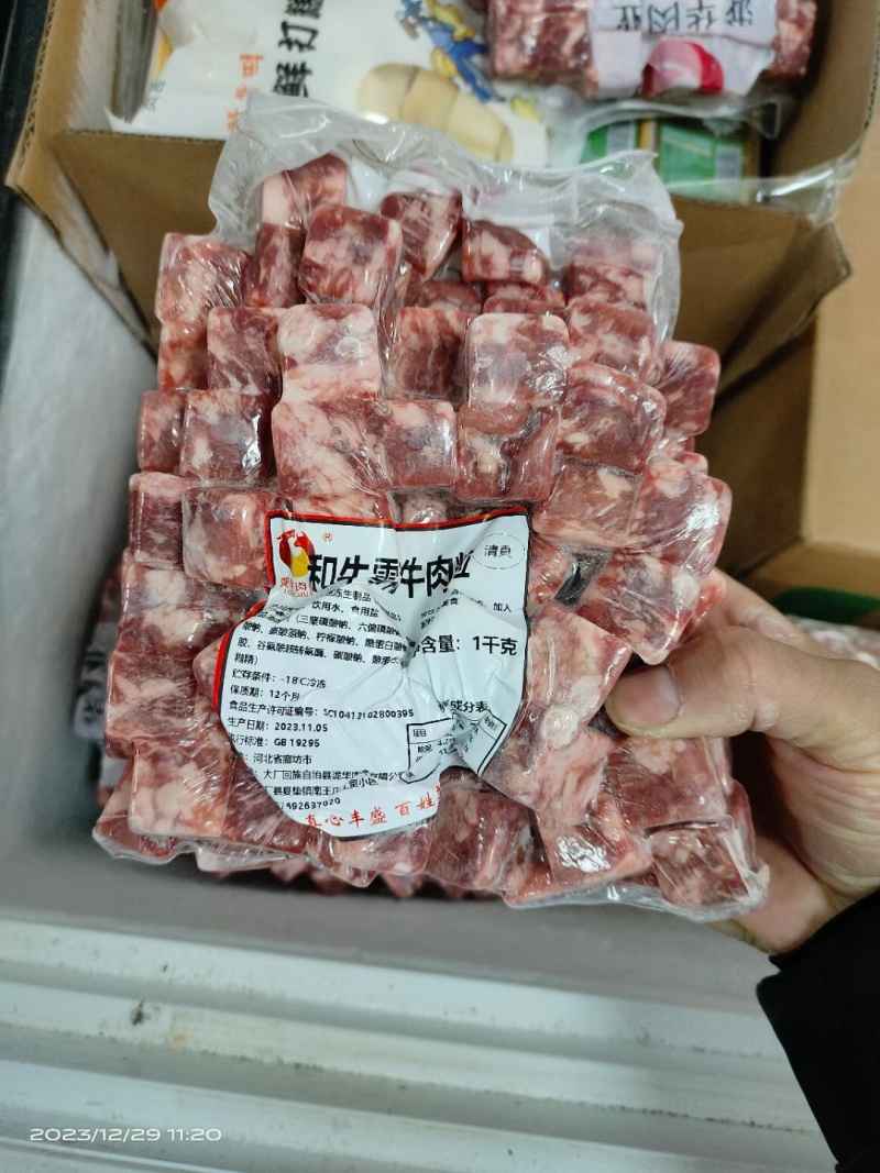 和牛雪花牛肉粒