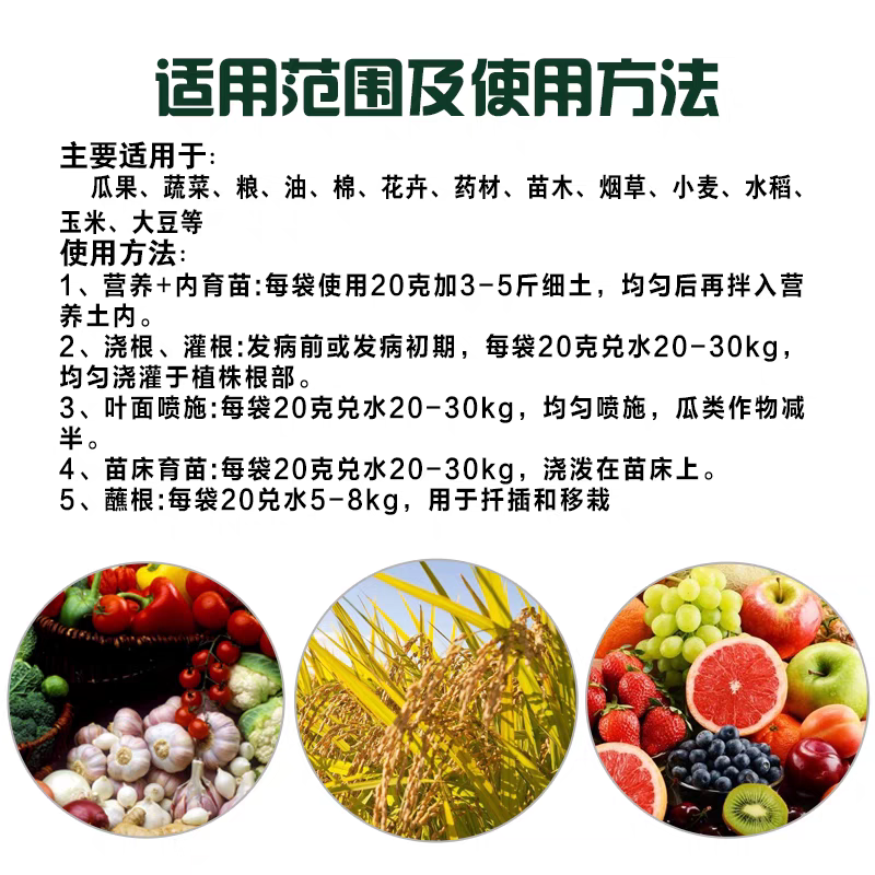 果树蔬菜生根粉扦插移栽生很快爆生根通用