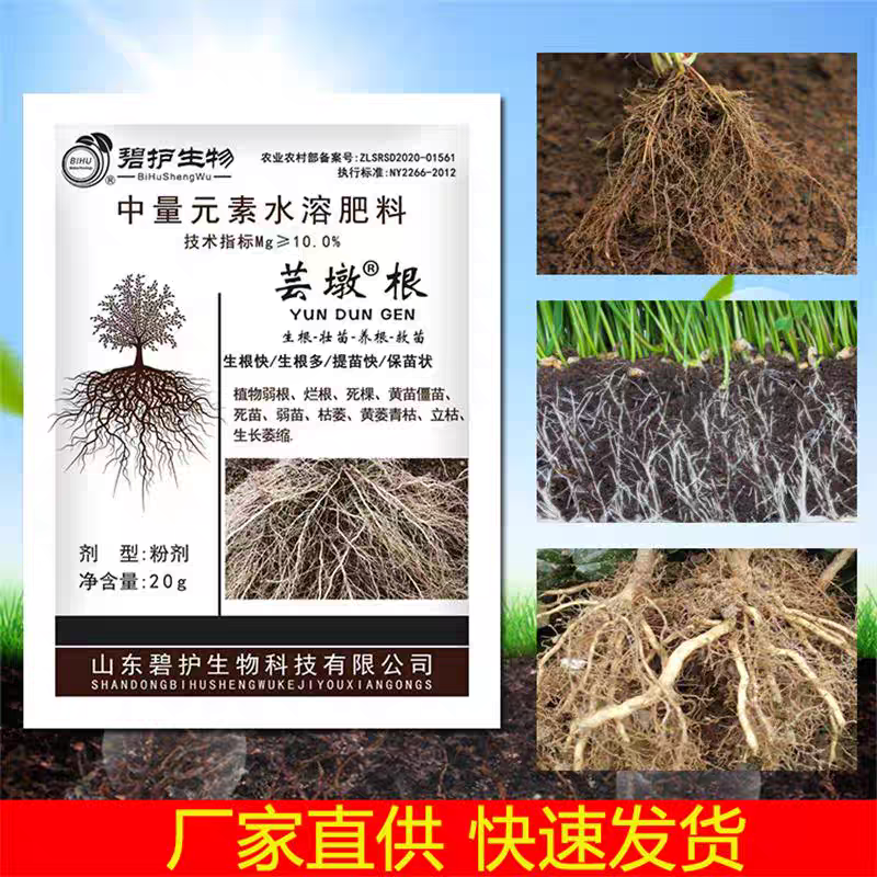 果树蔬菜生根粉扦插移栽生很快爆生根通用