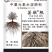 果树蔬菜生根粉扦插移栽生很快爆生根通用