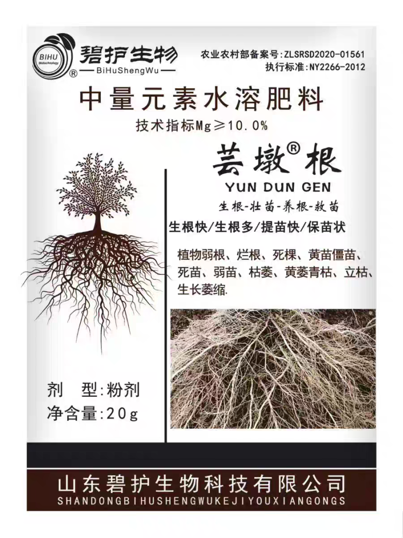 果树蔬菜生根粉扦插移栽生很快爆生根通用