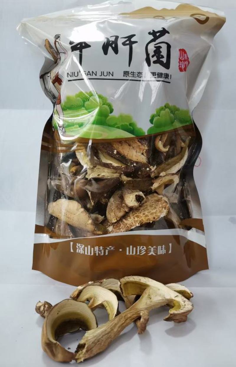 美味牛肝菌包邮，云南产地干货，煲汤佳品，批发一件代发