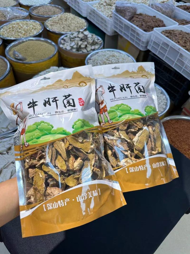 美味牛肝菌包邮，云南产地干货，煲汤佳品，批发一件代发