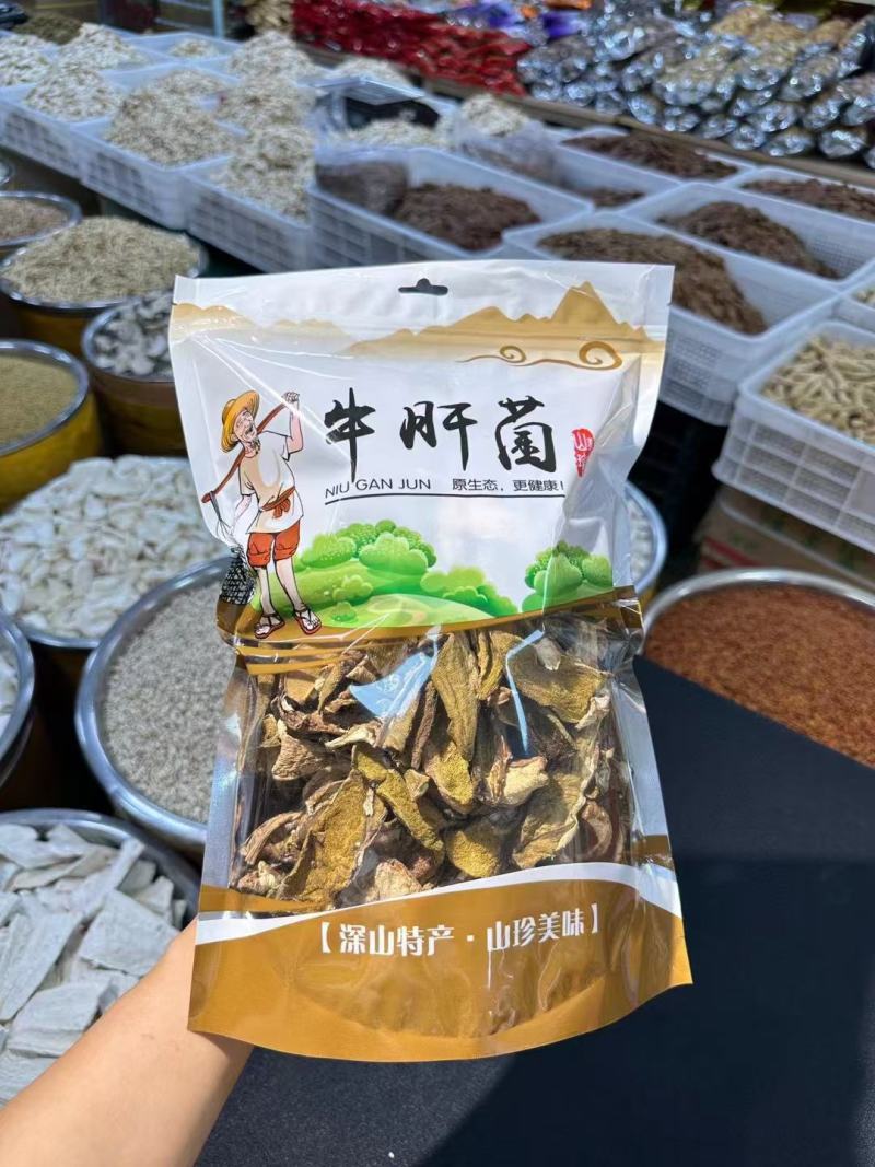 美味牛肝菌包邮，云南产地干货，煲汤佳品，批发一件代发