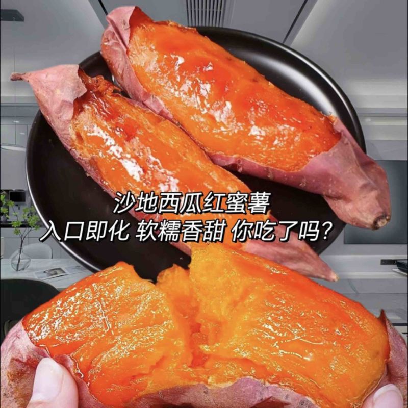 河北西瓜红红薯产地直发货源充足质量保证欢迎咨询！