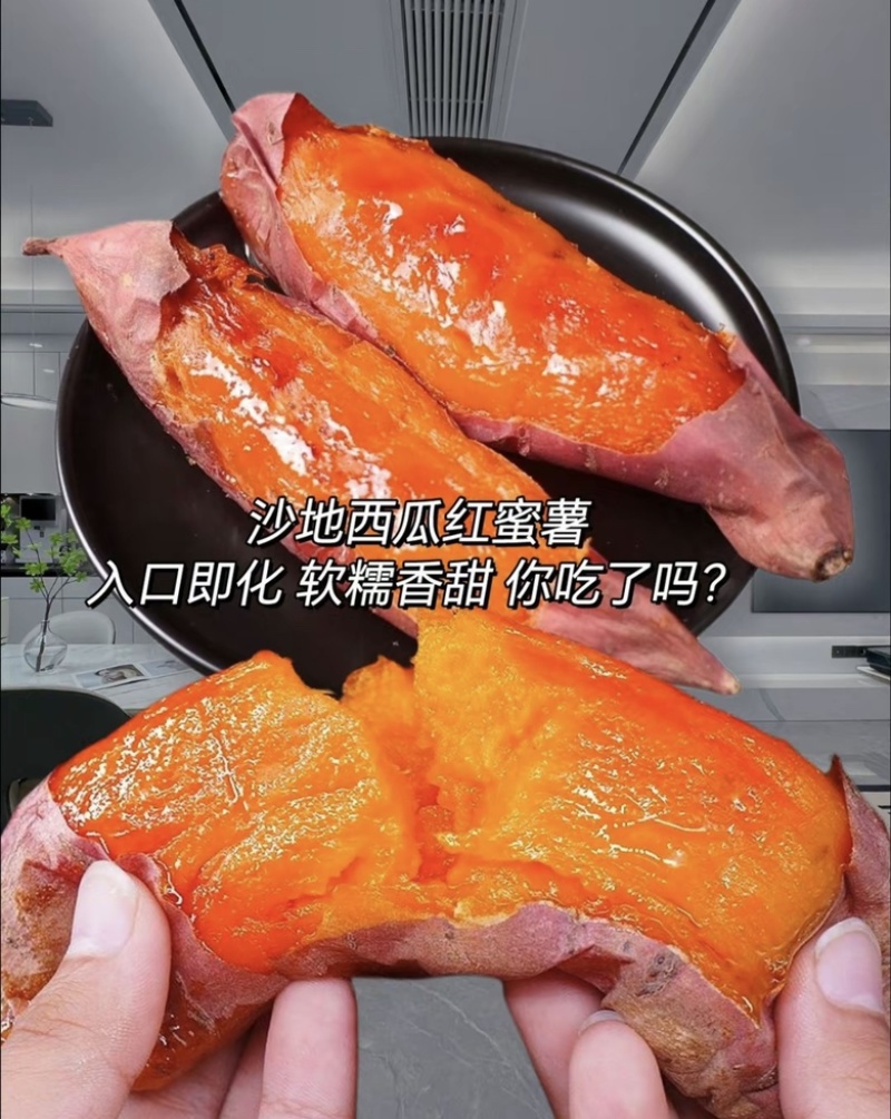 河北西瓜红红薯产地直发货源充足质量保证欢迎咨询！