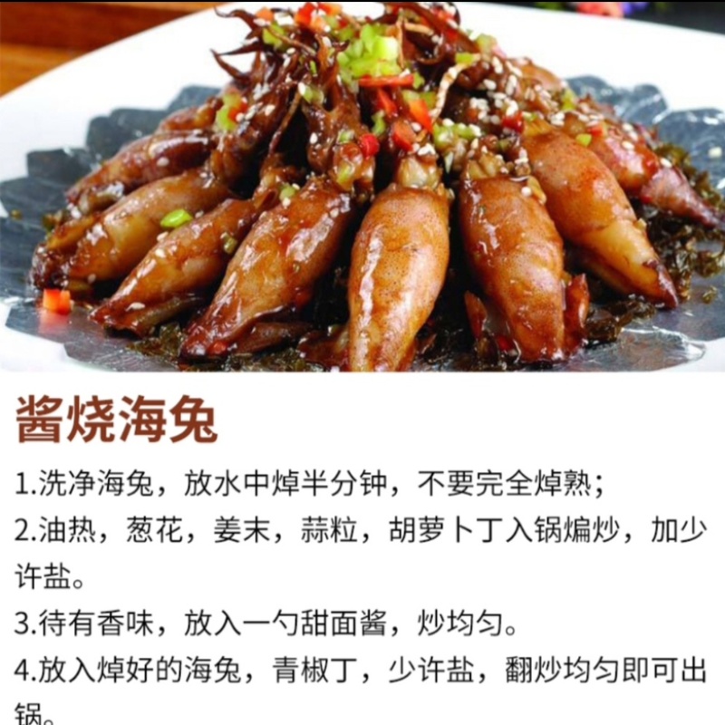 精品带籽带膏海兔