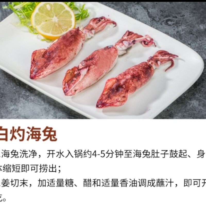 精品带籽带膏海兔
