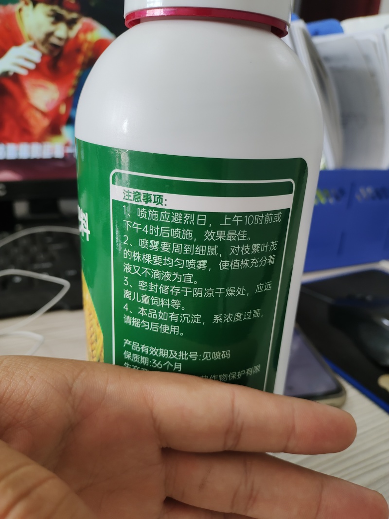 氨基酸水溶肥一瓶一公斤一手货源厂家直发