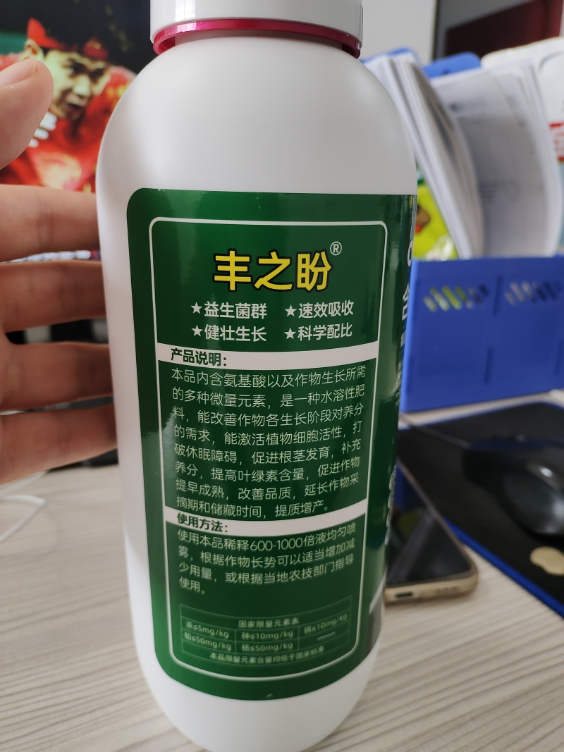 氨基酸水溶肥一瓶一公斤一手货源厂家直发