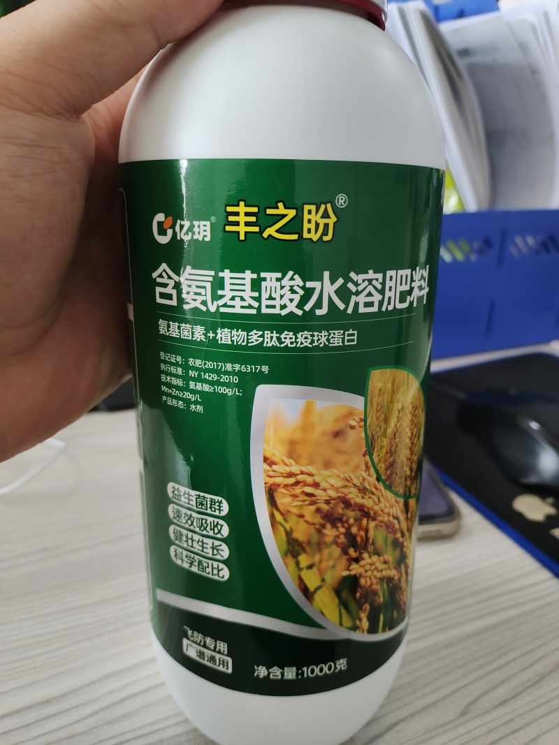 氨基酸水溶肥一瓶一公斤一手货源厂家直发