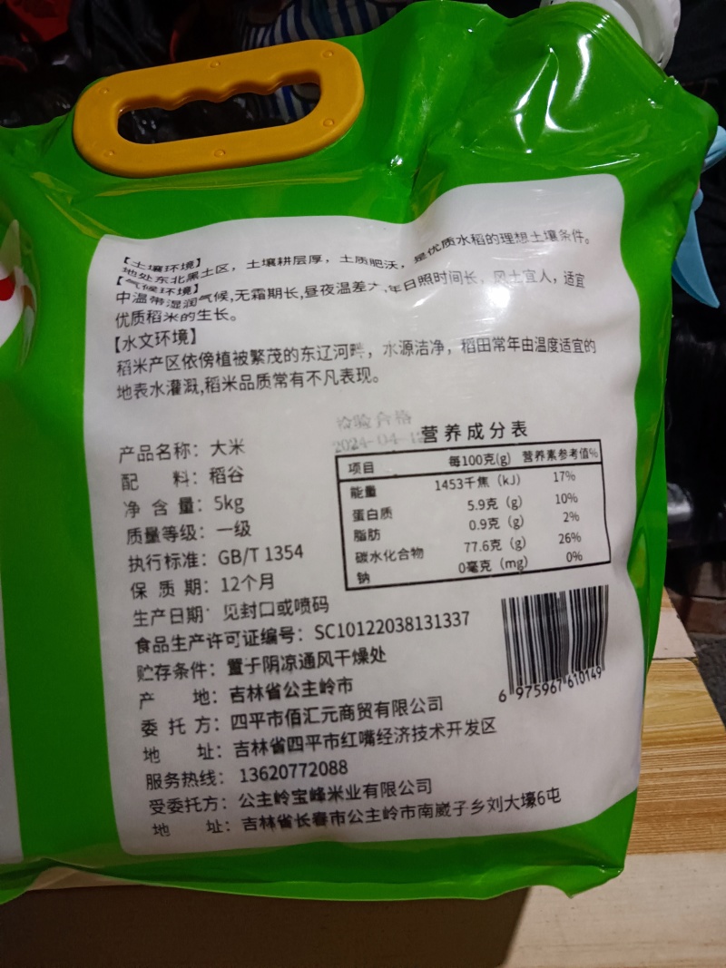 出售东北大米五常米小粒香米长粒米价格优惠颗粒饱满口感美味