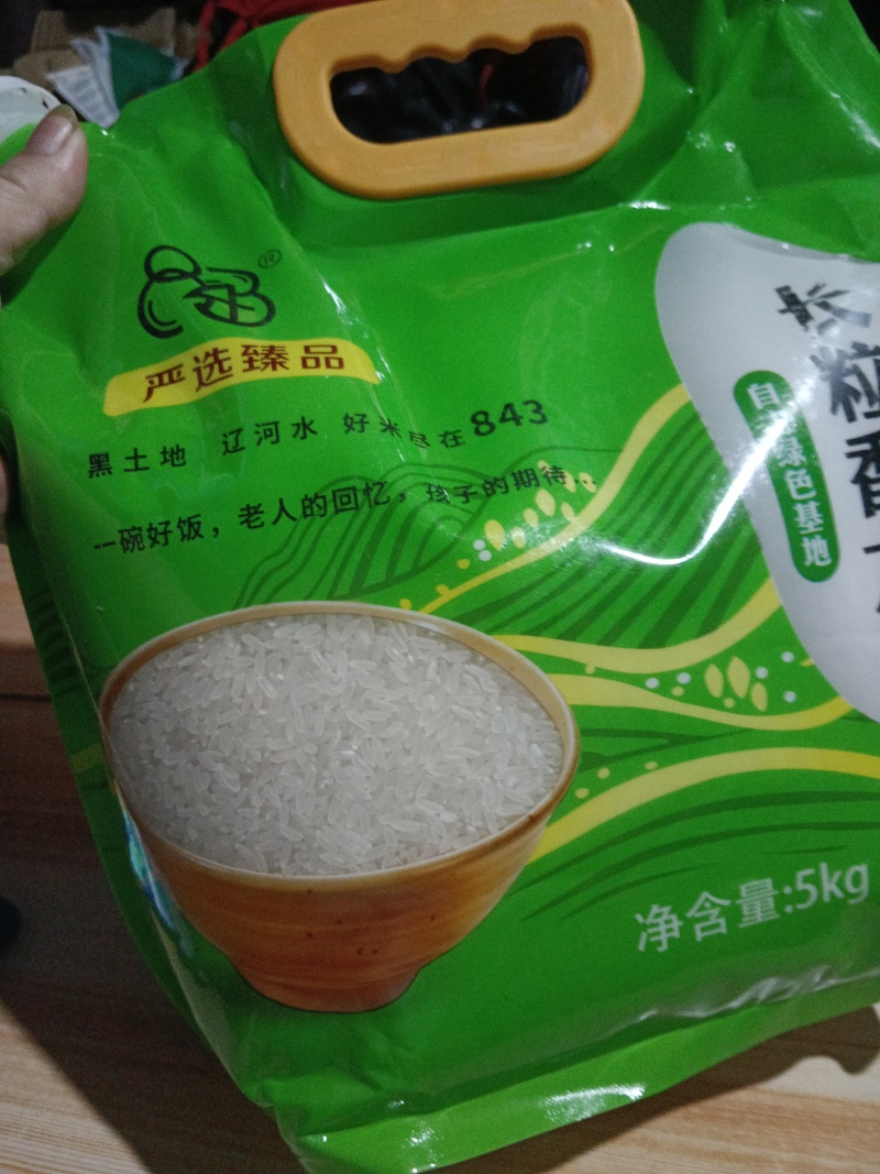出售东北大米五常米小粒香米长粒米价格优惠颗粒饱满口感美味
