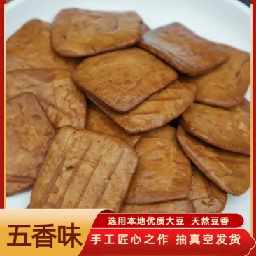 手工豆腐干香干