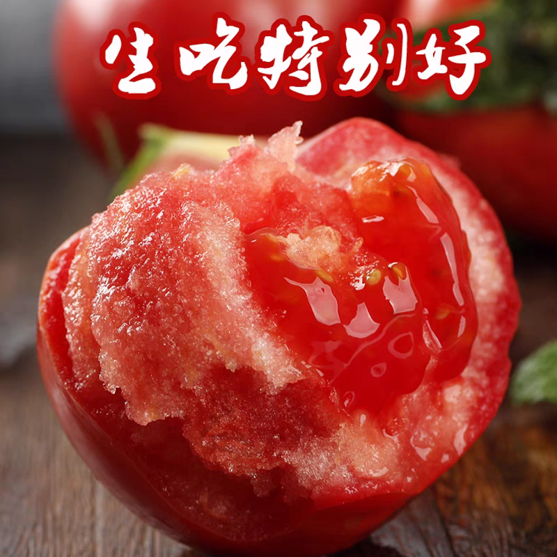 普罗旺斯吉诺比利大红西红柿粉红西红柿产地看货论价