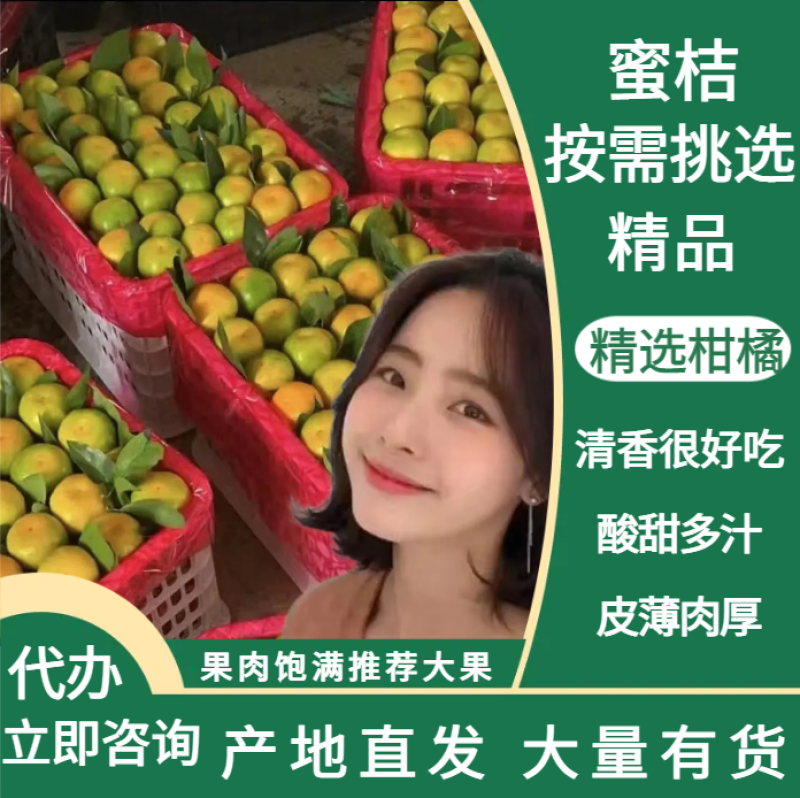 云南特早蜜橘，口感纯甜，现採现发，产地提供洗果打蜡