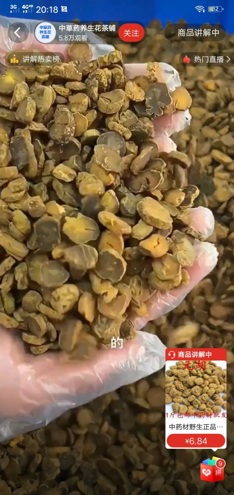 中药材野生正品大个新货延胡玄5OO精选切片胡索个