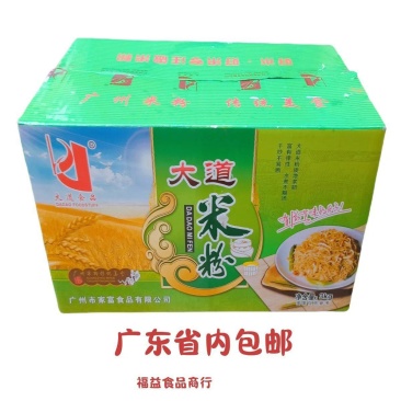 广州家富特产大道米粉6斤/箱炒粉汤粉潮汕猪杂汤粉蒸