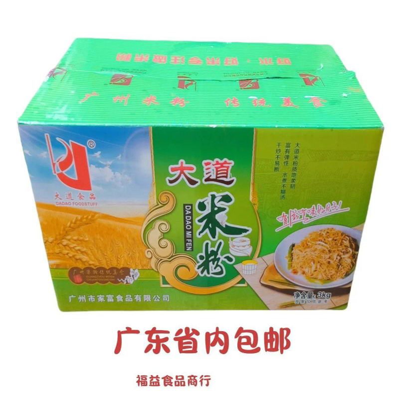 广州家富特产大道米粉6斤/箱炒粉汤粉潮汕猪杂汤粉蒸