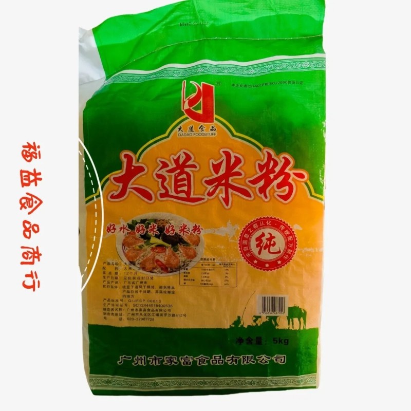广州从化特产米粉加富大道米粉10斤/袋餐饮潮汕汤粉早餐