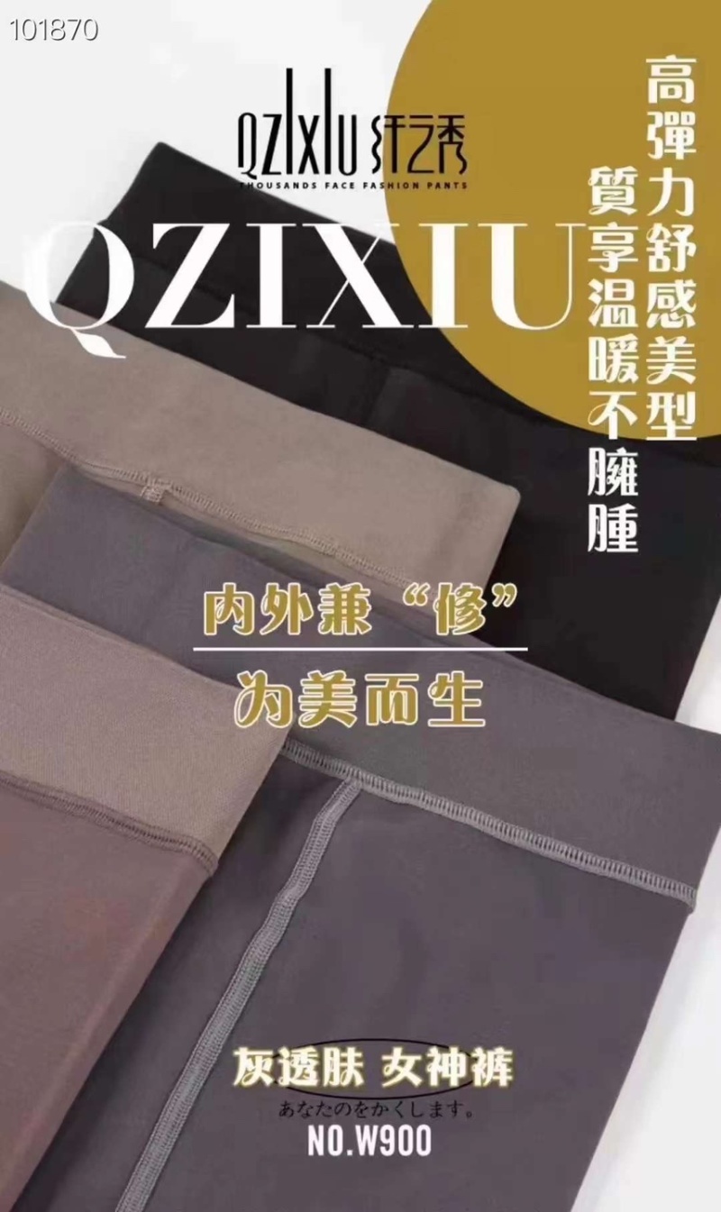 1.99元一条，踩脚连脚打底裤2000条左右