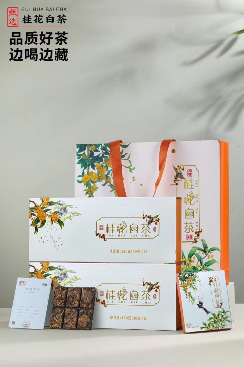 桂花白茶福鼎老白茶饼高山贡眉寿眉白牡丹小茶饼干礼盒包装